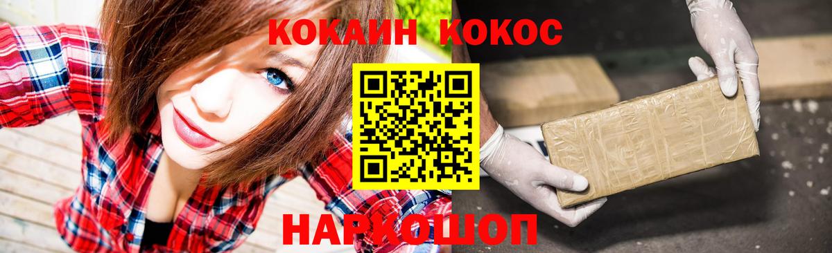 КОКАИН Columbia  Вход с VPN  Кокаин  Астрахань  КОКАИН Боливия 