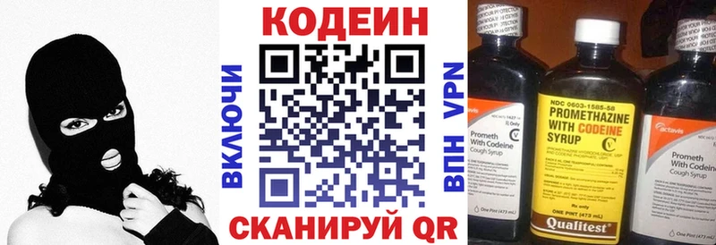Кодеиновый сироп Lean напиток Lean (лин)  Астрахань 