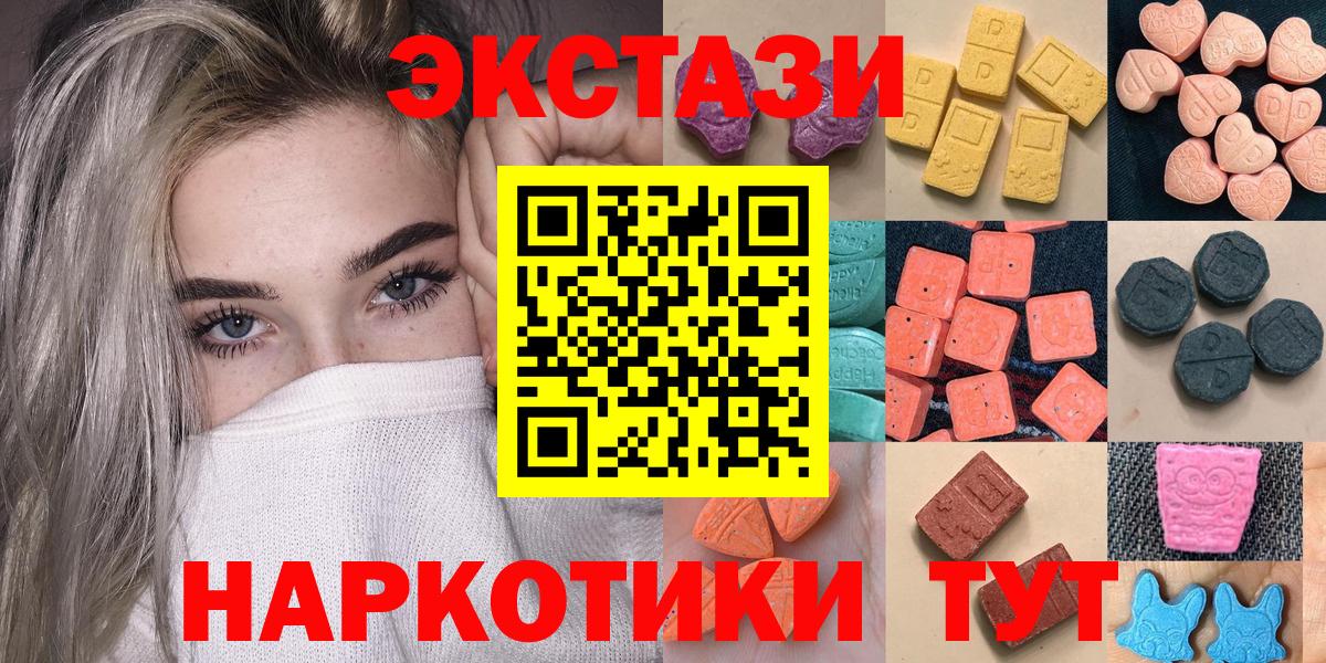ЭКСТАЗИ  Ecstasy 250 мг  Вход с VPN  Астрахань  Ecstasy Philipp Plein 