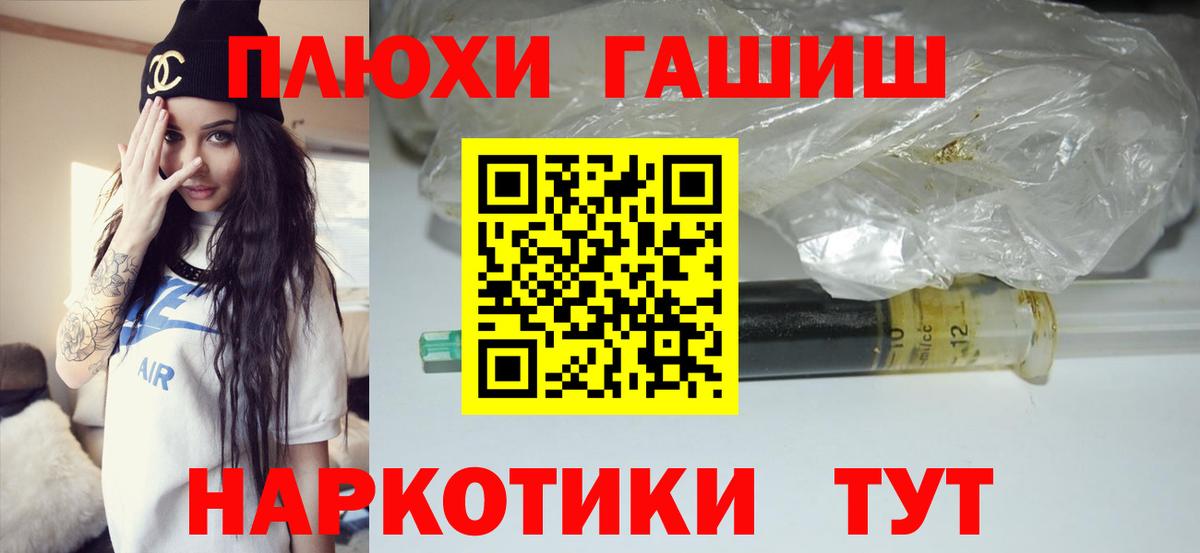 ГАШ VHQ Астрахань