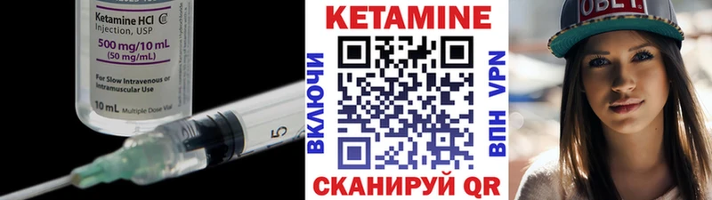 Кетамин VHQ Астрахань