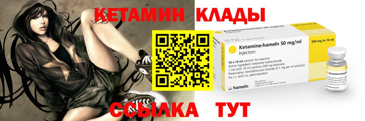 OMG вход  Кетамин VHQ  Астрахань  Вход с VPN  КЕТАМИН ketamine 