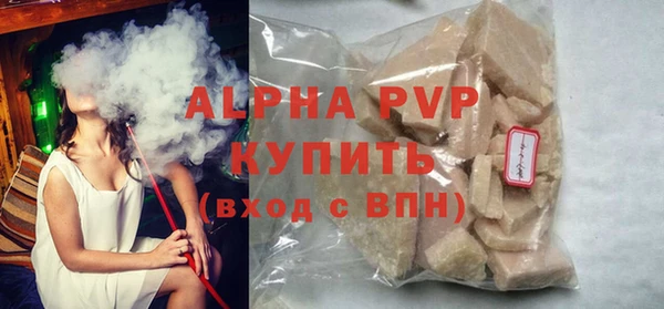 альфа пвп Абдулино