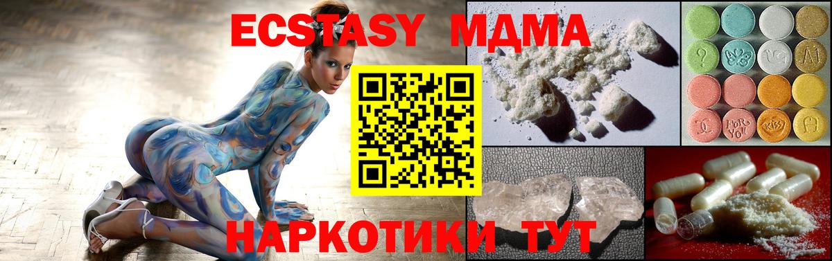 МДМА молли  МДМА Molly  Астрахань  Вход с VPN 