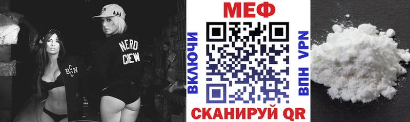МЕФ VHQ  Астрахань 