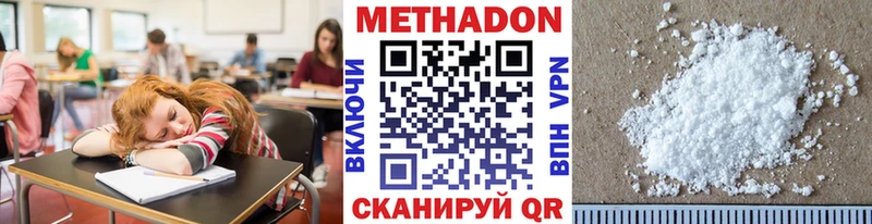 Метадон мёд  Астрахань 
