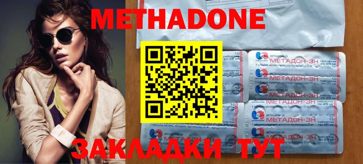 МЕТАДОН мёд  МЕТАДОН мёд  Астрахань  Вход с VPN 