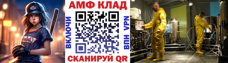 МЕТАМФЕТАМИН винт  купить наркоту  Астрахань 