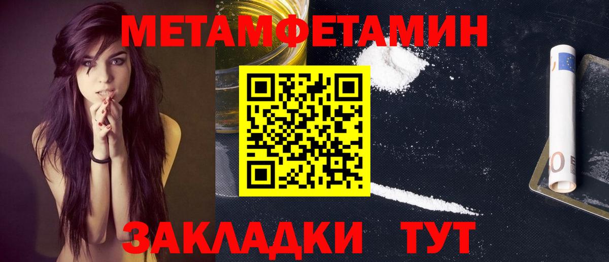 МЕТАМФЕТАМИН Methamphetamine  МЕТАМФЕТАМИН Methamphetamine  Метамфетамин  Астрахань  Вход с VPN 