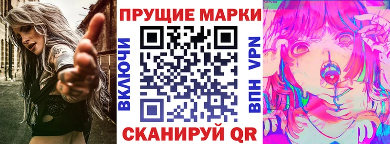 Марки 25I-NBOMe 1500мкг Астрахань