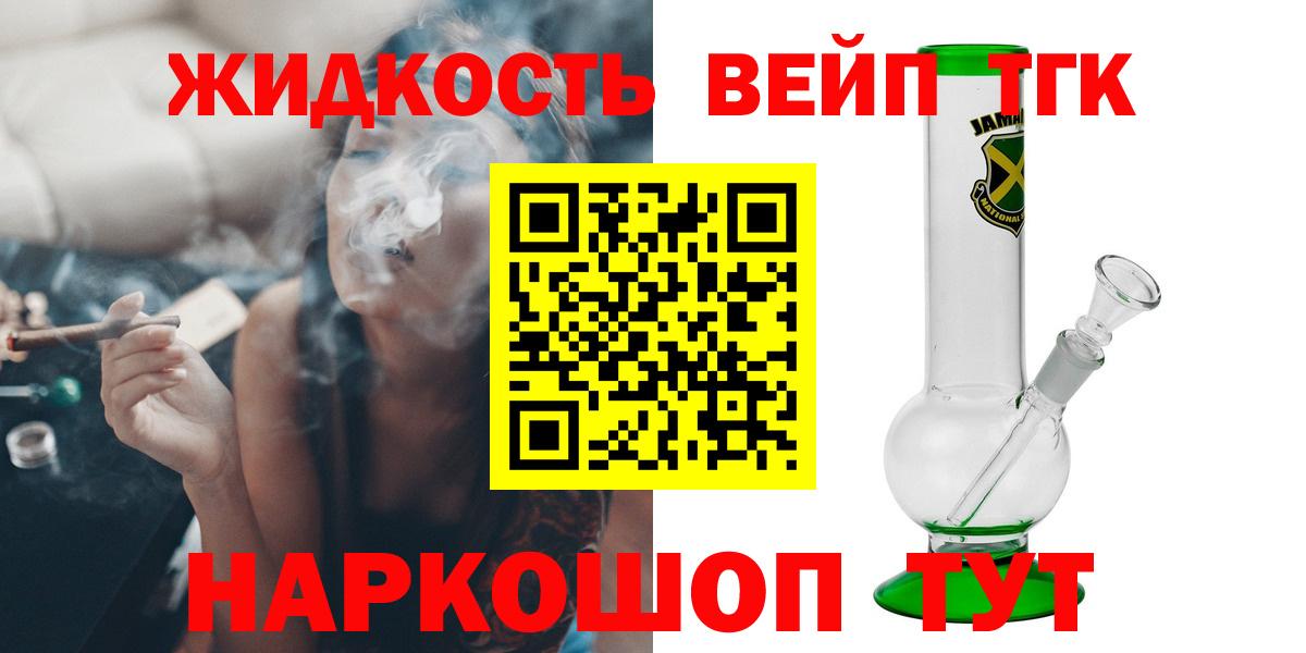 где найти   Вход с VPN  Астрахань  Дистиллят ТГК THC oil 