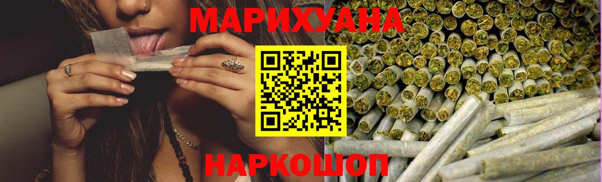 Астрахань  Шишки марихуана план  Бошки Шишки MAZAR  Вход с VPN  Шишки марихуана планчик 